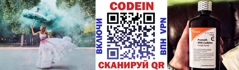 как найти   Балей  Кодеин напиток Lean (лин) 
