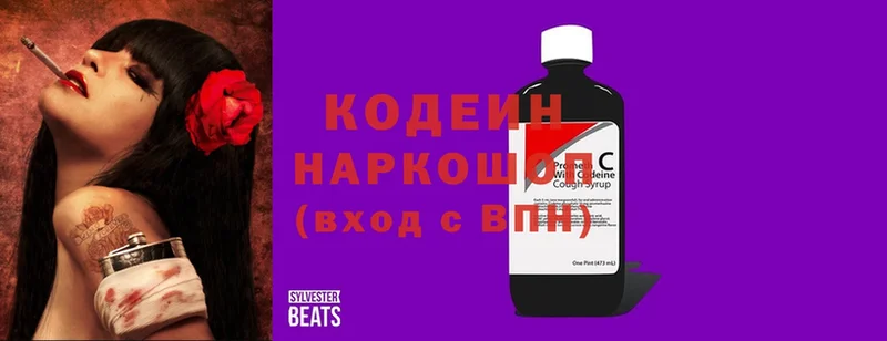 где найти   Балей  Кодеин Purple Drank 