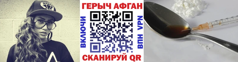 ГЕРОИН афганец  Балей 